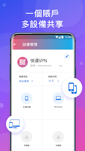 快连云加速器官网android下载效果预览图