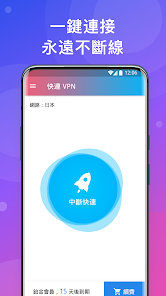 快连云加速器官网android下载效果预览图