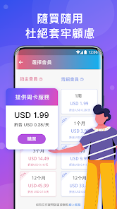 快连云加速器官网android下载效果预览图